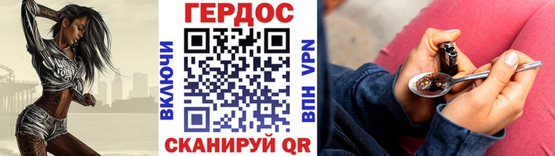ГЕРОИН герыч  Отрадная 