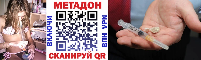 Метадон VHQ  Отрадная 
